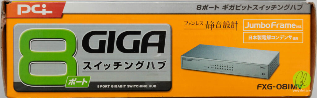 Teardown: Planex (PCi) 8-Port Gigabit Ethernet Switch (FXG-081MV) 图片 4
