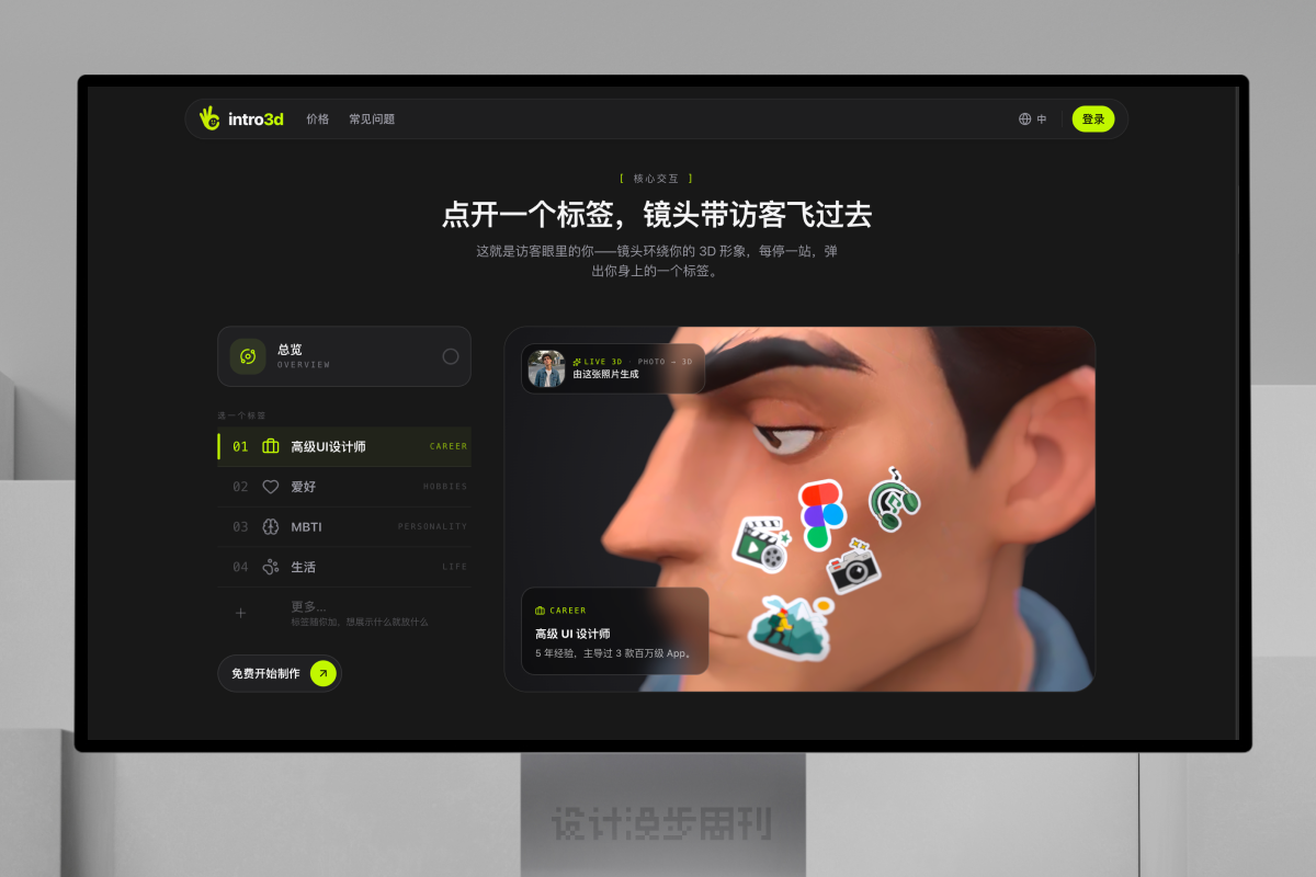设计漫步周刊#108 图片 3