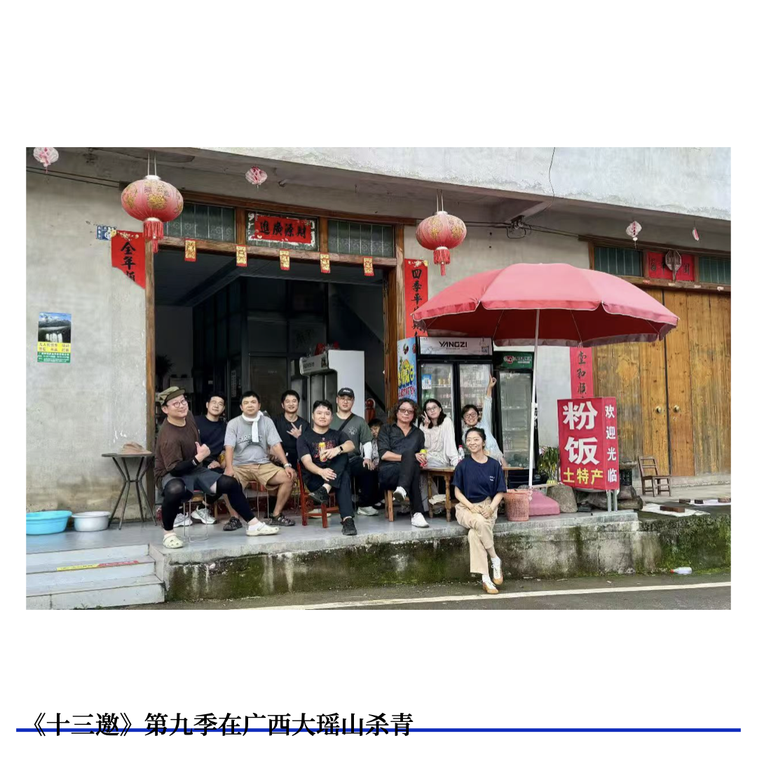 Vol.91 从大庆到大瑶山，盘根错节的记忆 图片 3