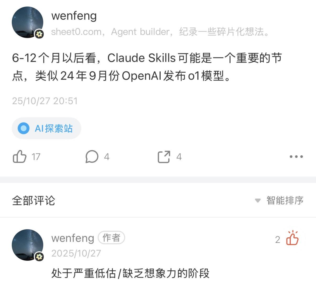 OpenClaw 之后，我只想未来 3-6 个月的事情｜42章经 图片 4