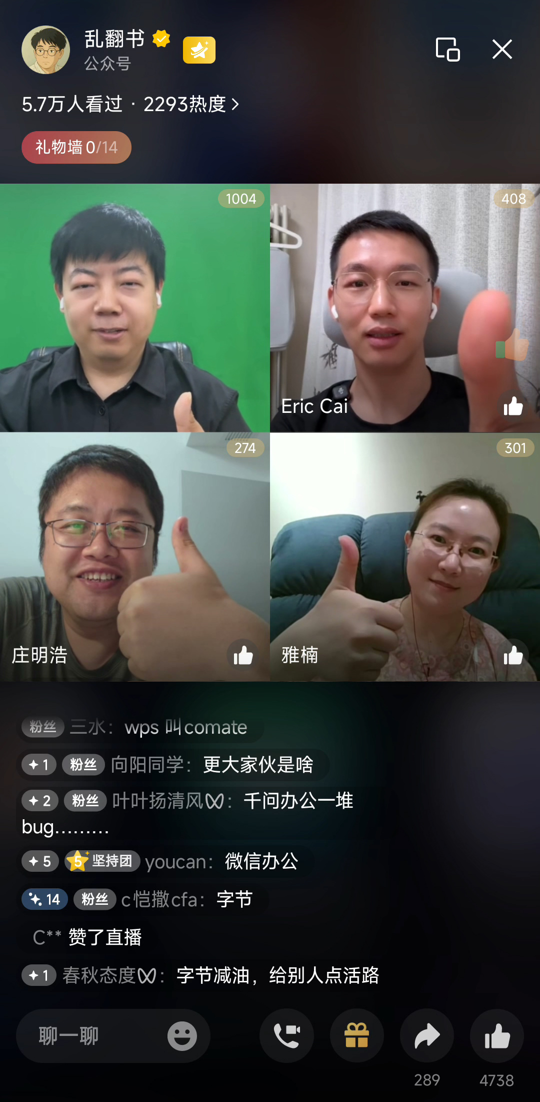 270.大厂押注AI办公，飞书和钉钉却先成了配角 图片 2