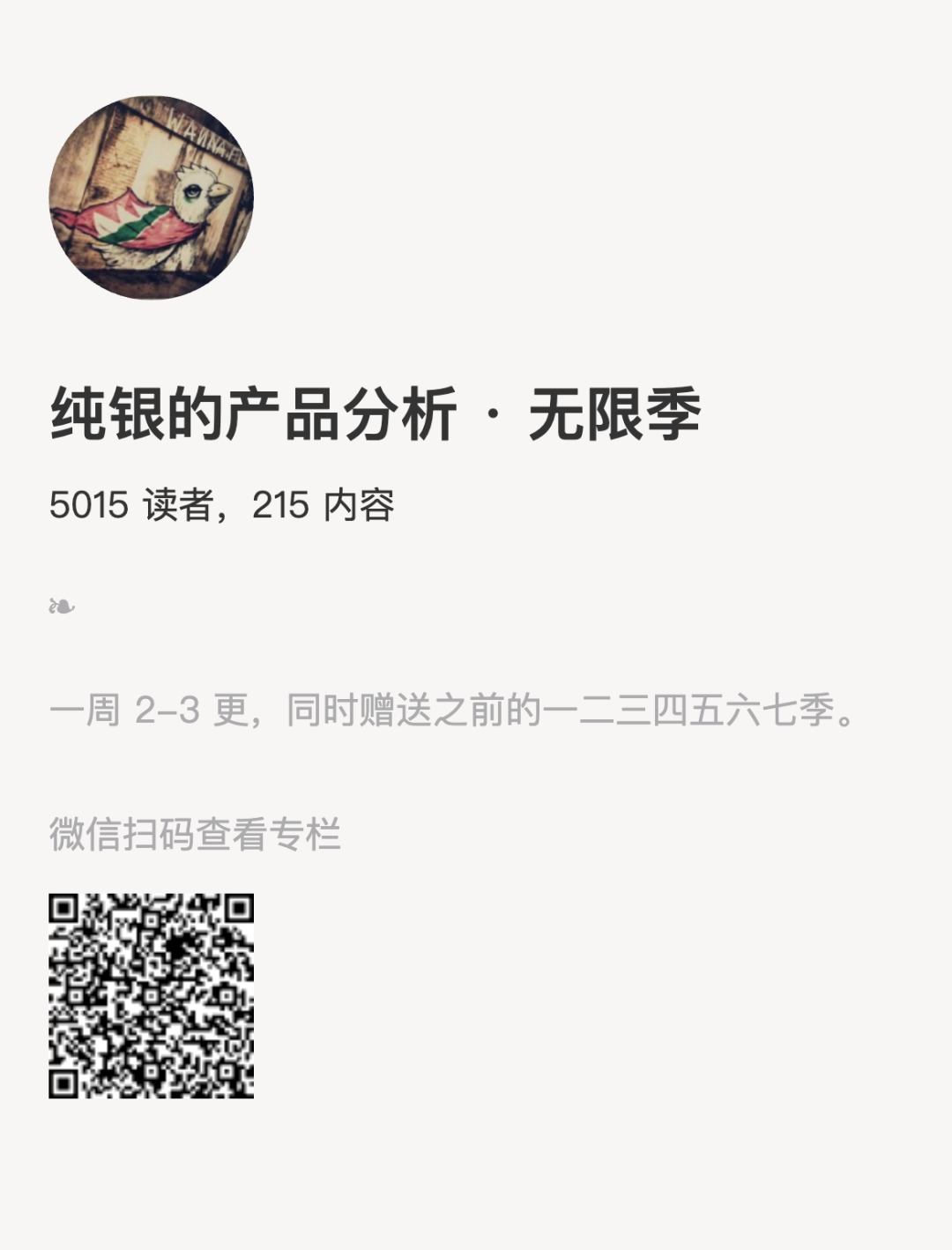 今年，我怎样克服了自己的焦虑与fomo 图片 2