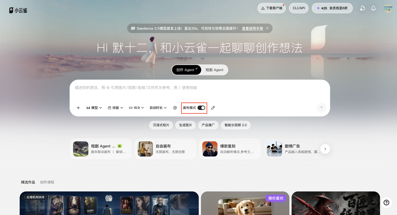 马斯克要用 AI 打造《奥德赛》电影,我用小云雀 Seedance 2.5 提前实现了 图片 4