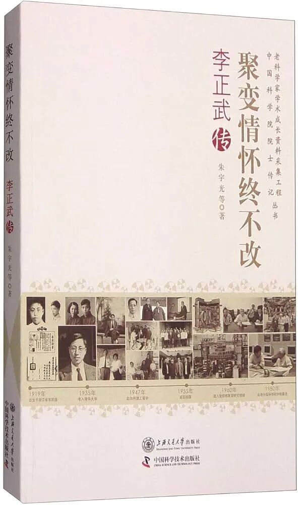 家族里的院士：从奶奶口中的狂傲少年到受控核聚变的低调先驱 图片 3