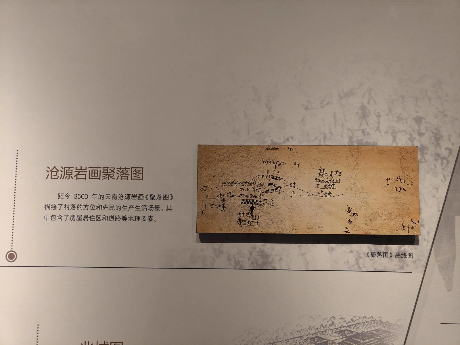浙江测绘与地理信息科技博物馆 图片 3