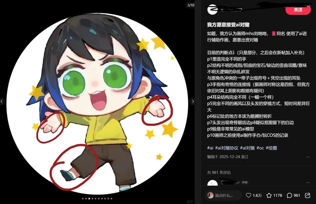 Prove You're Human 图片 2