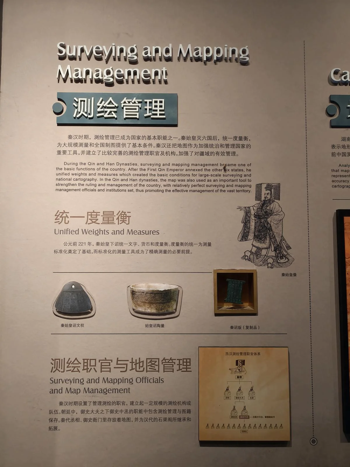 浙江测绘与地理信息科技博物馆 图片 4
