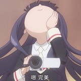 七喜丸子🍢