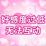 格格不入