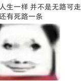 想做喜欢的事