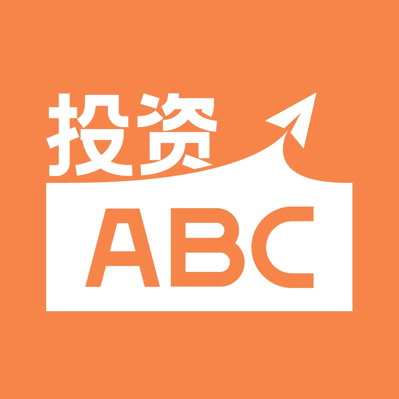 投资ABC