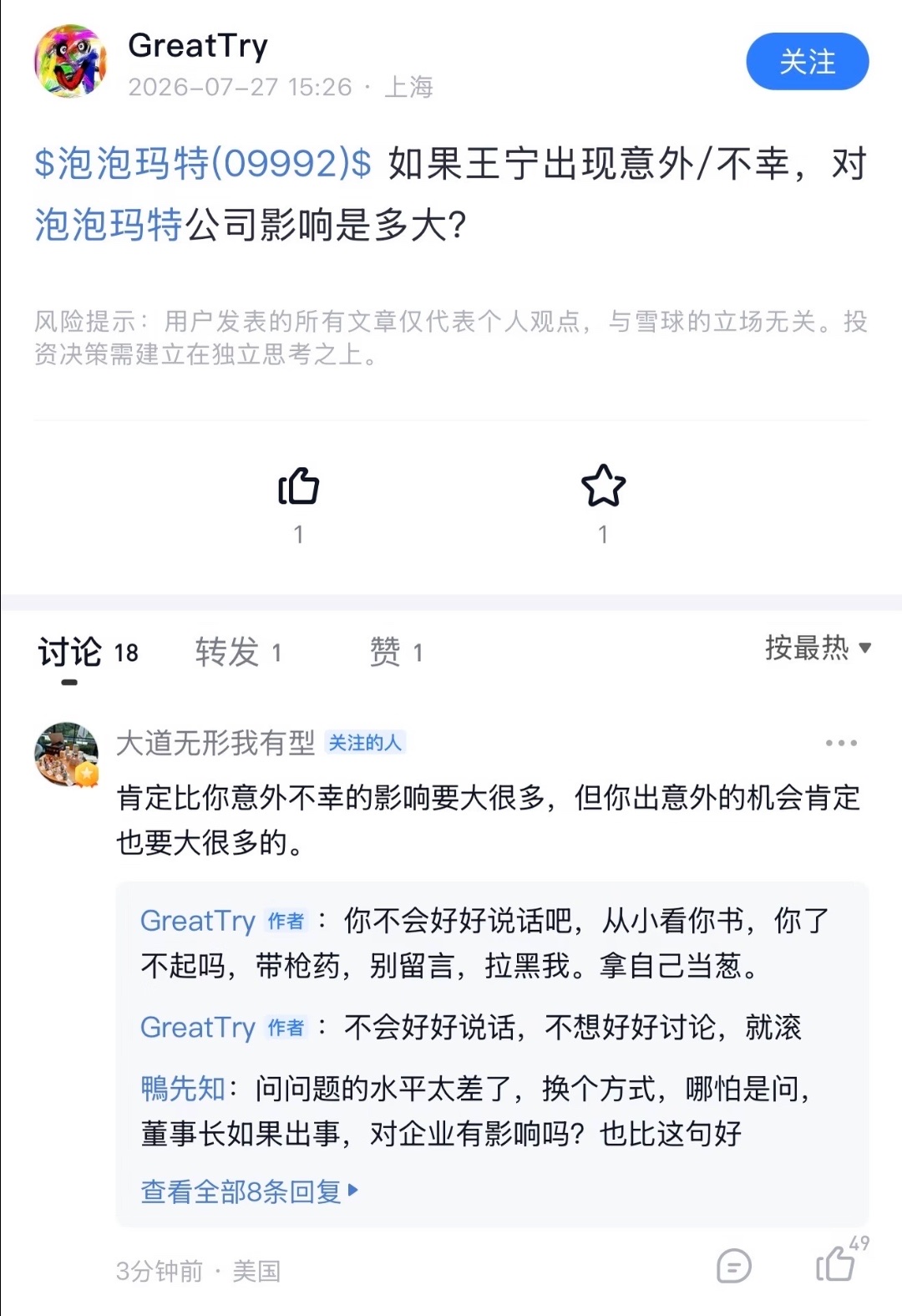 段永平是不是屁股决定脑袋 图片 1