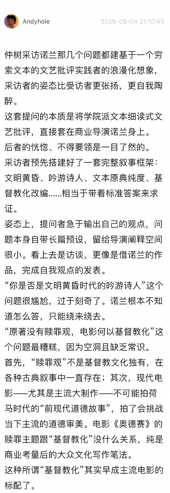 仲树作为采访者，主体性过强才是最大问题 图片 1