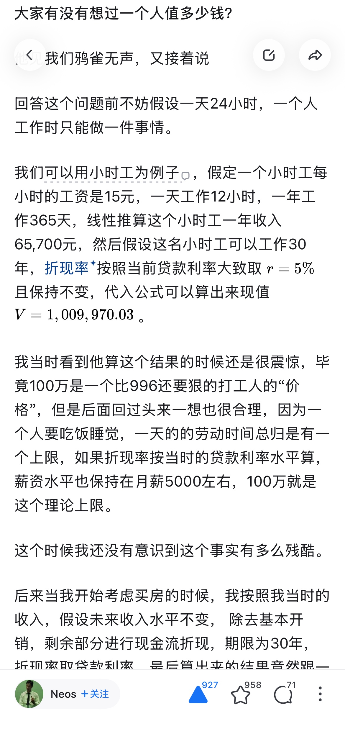 哪件事让你意识到打工没出路 图片 2