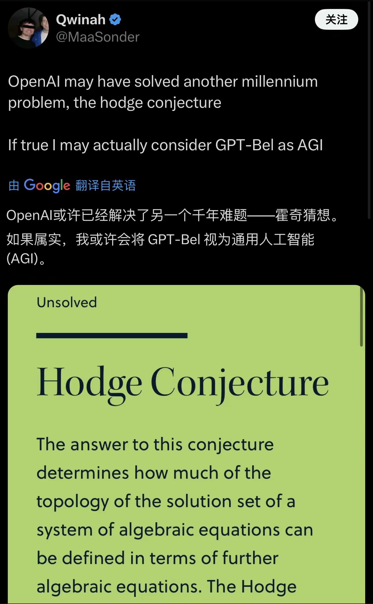 霍奇猜想疑似被OpenAI解决 图片 1