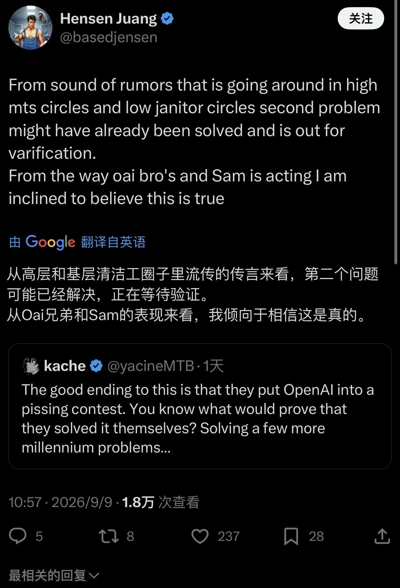 霍奇猜想疑似被OpenAI解决 图片 2
