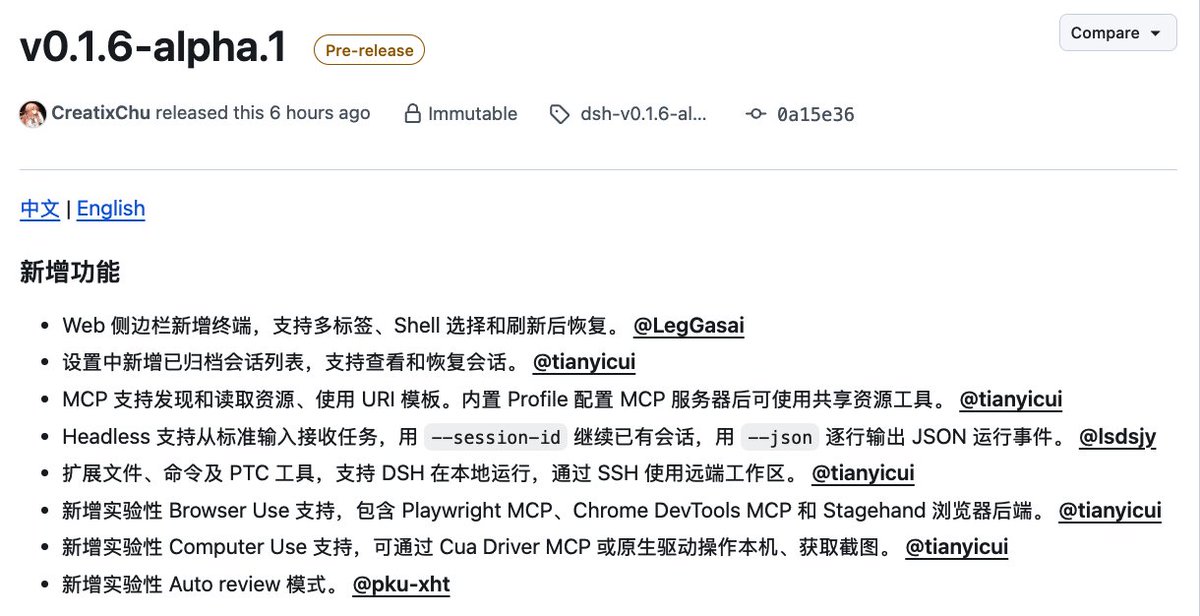 DeepSeek Harness 最新的 v0.1.6-alpha.1 同时新增实验性 Browser Use 和 Co 图片 1
