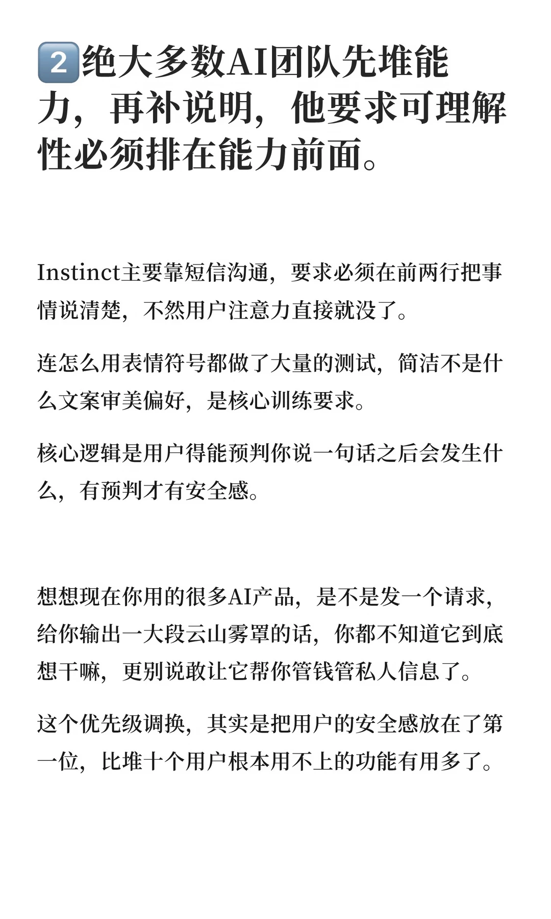 强烈建议听一下23岁Instinct创始人最新播客 图片 4