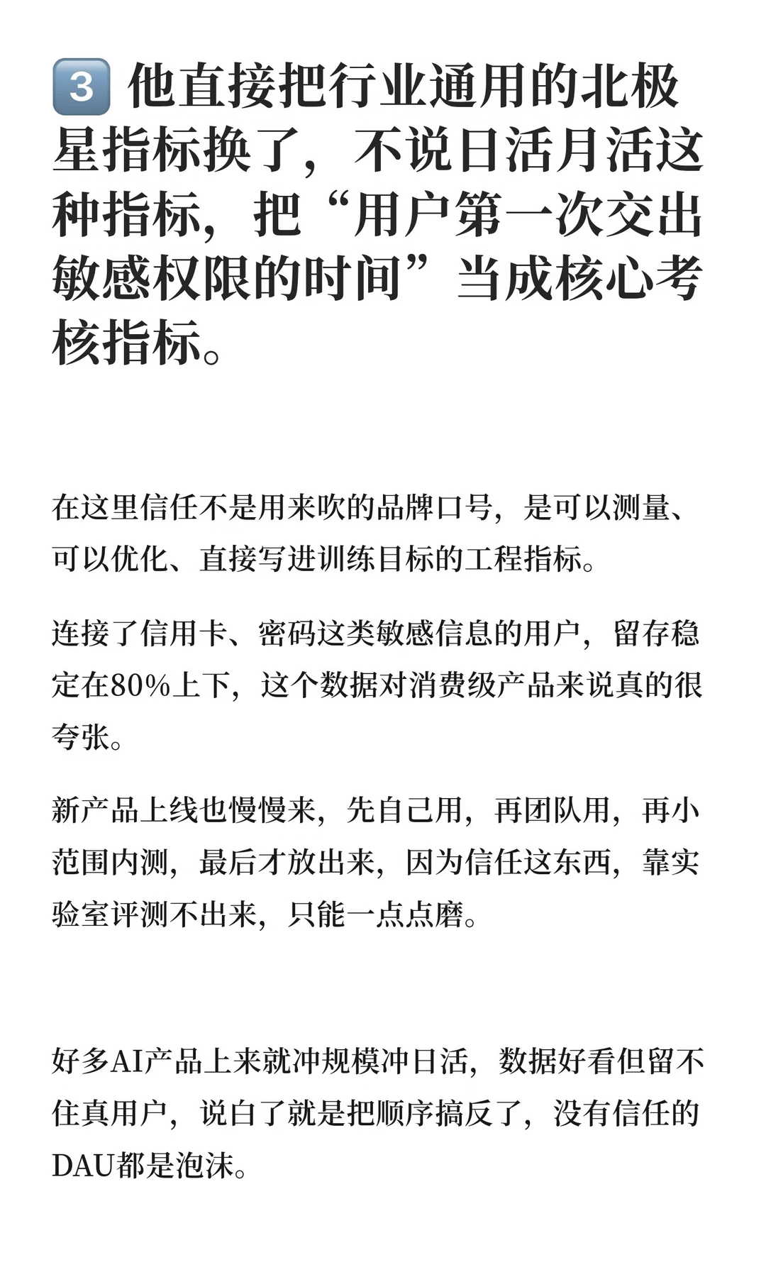 强烈建议听一下23岁Instinct创始人最新播客 图片 5