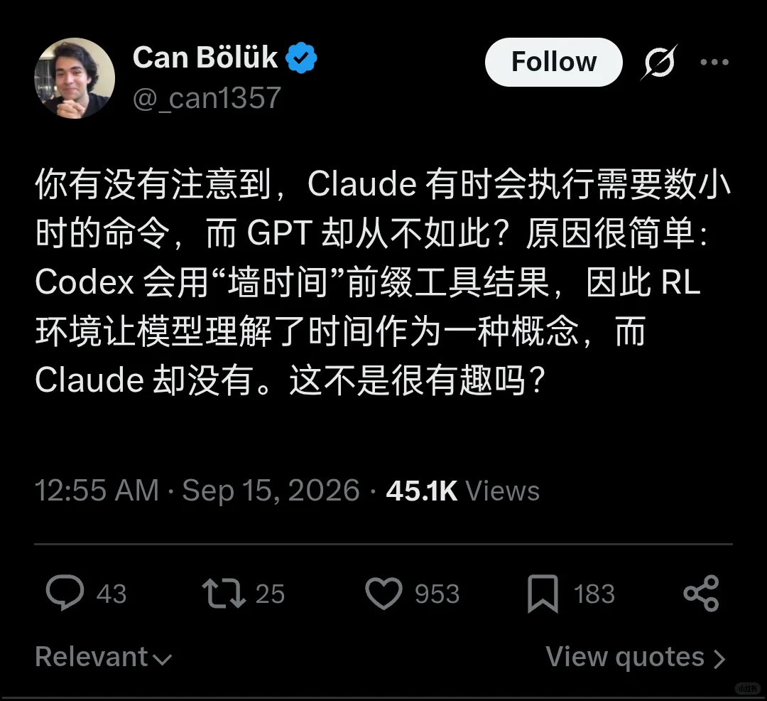 Codex 跑的快, 是因为模型懂时间? 图片 1