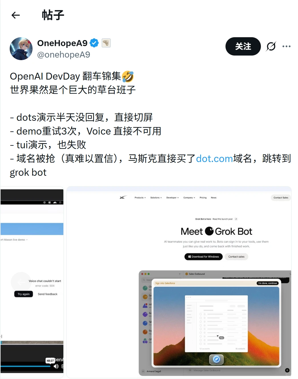 没绷住,OpenAI DevDay成大型翻车现场…… 图片 1