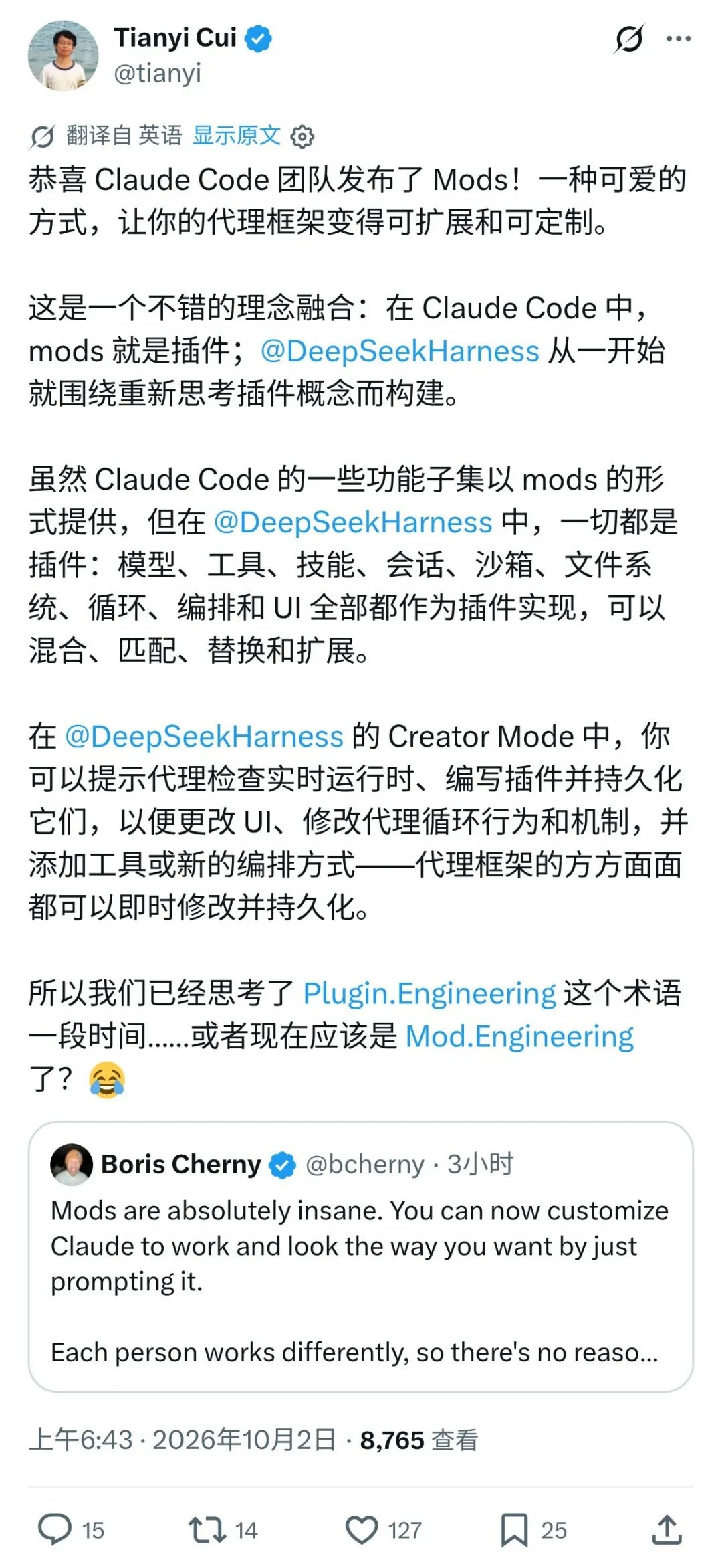 Claude Code上线Mods! 图片 2