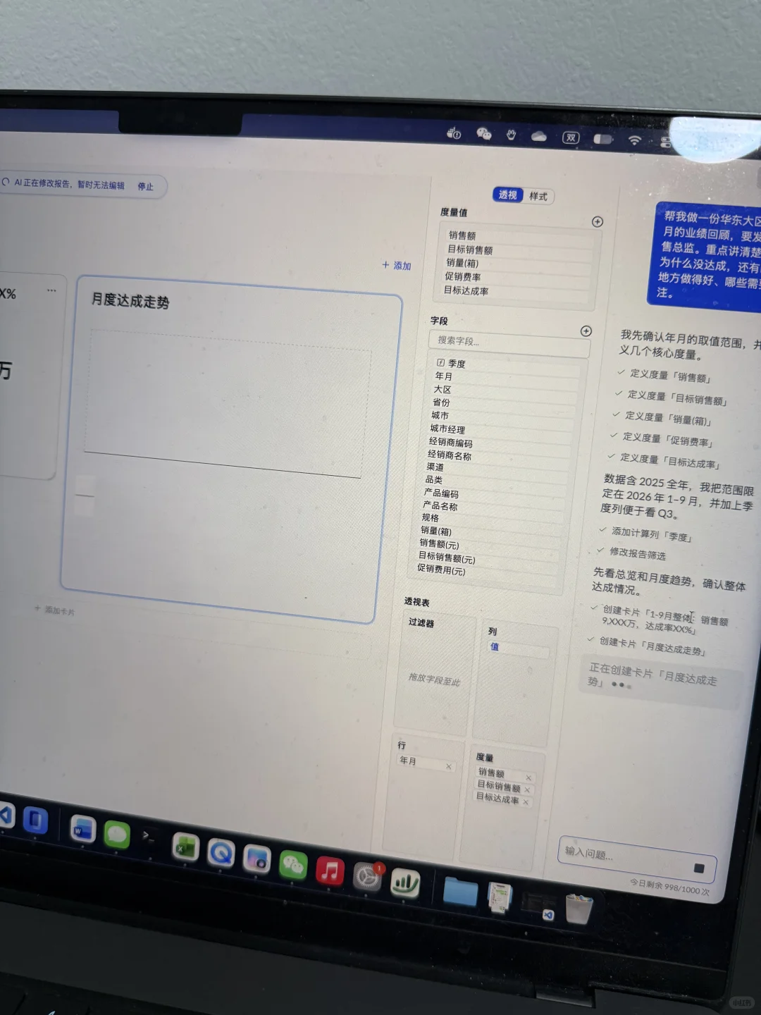 一分钟干了之前半个小时的活，很快拖拽透视表、作图，就跟手写代码一样变成古法了。。。 图片 2