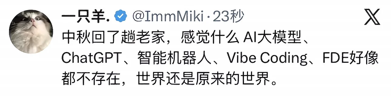 世界好像变了,又好像没变 图片 1