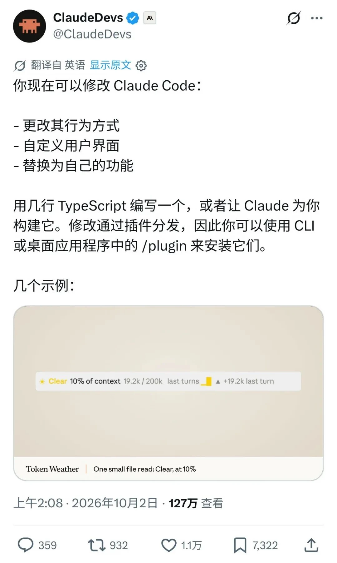 Claude Code上线Mods! 图片 1
