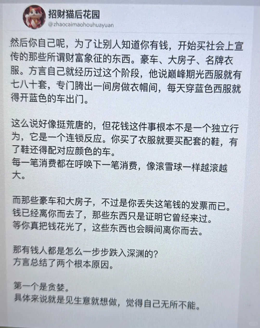 大佬手握1.2亿现金隐退：有钱 人赚到钱之后都在干什么 图片 2