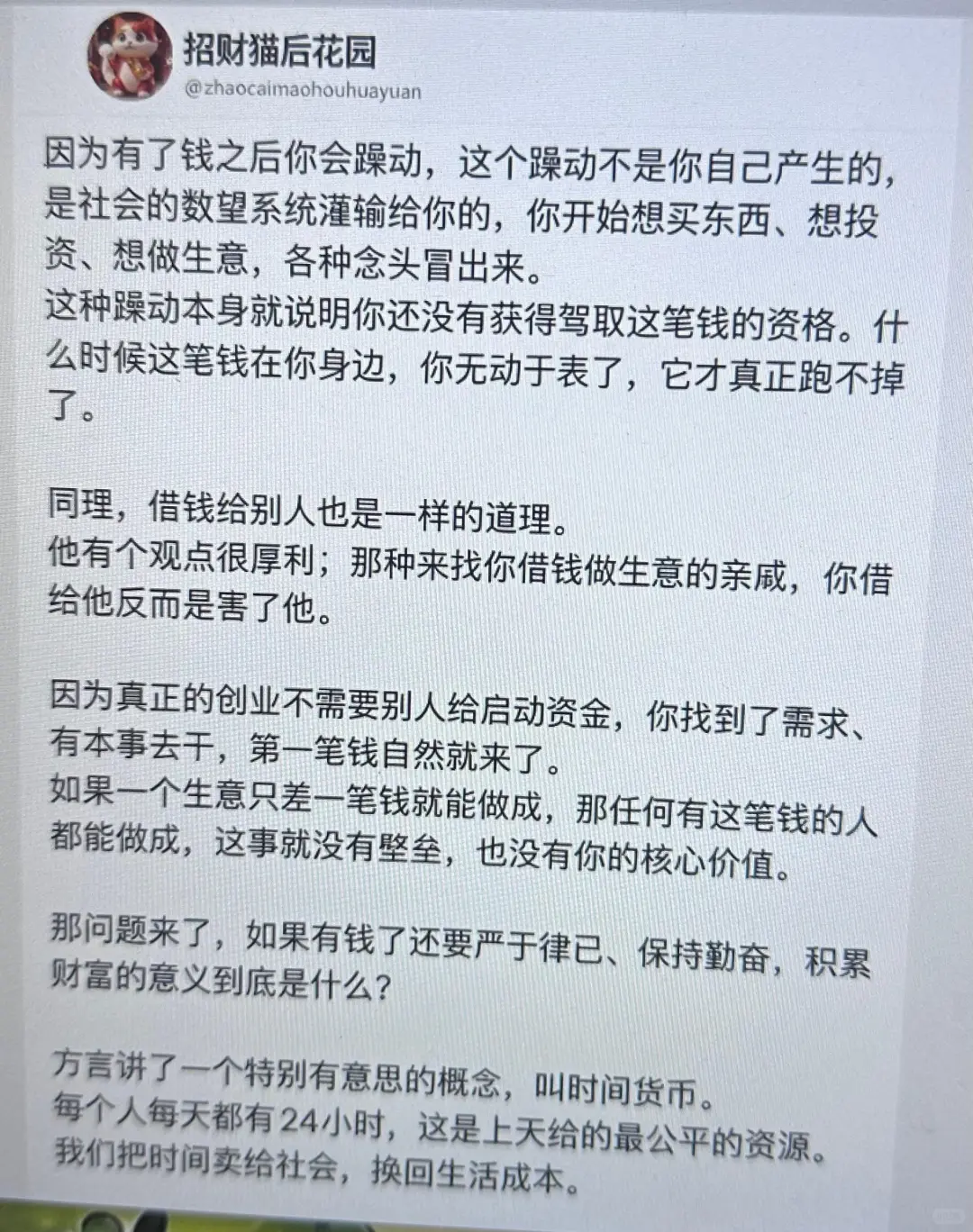 大佬手握1.2亿现金隐退：有钱 人赚到钱之后都在干什么 图片 4