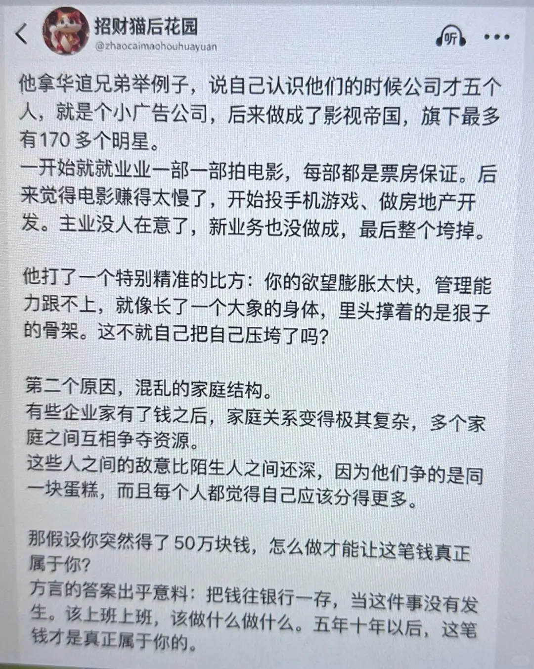 大佬手握1.2亿现金隐退：有钱 人赚到钱之后都在干什么 图片 3