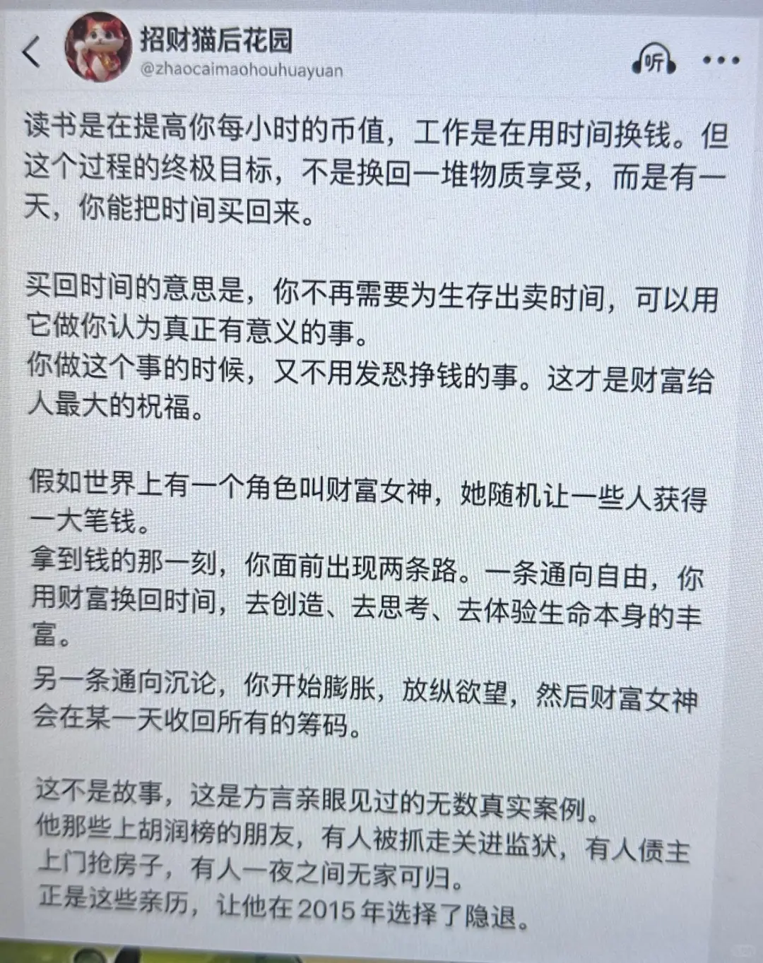 大佬手握1.2亿现金隐退：有钱 人赚到钱之后都在干什么 图片 5